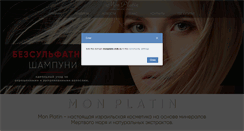 Desktop Screenshot of monplatin.msk.ru